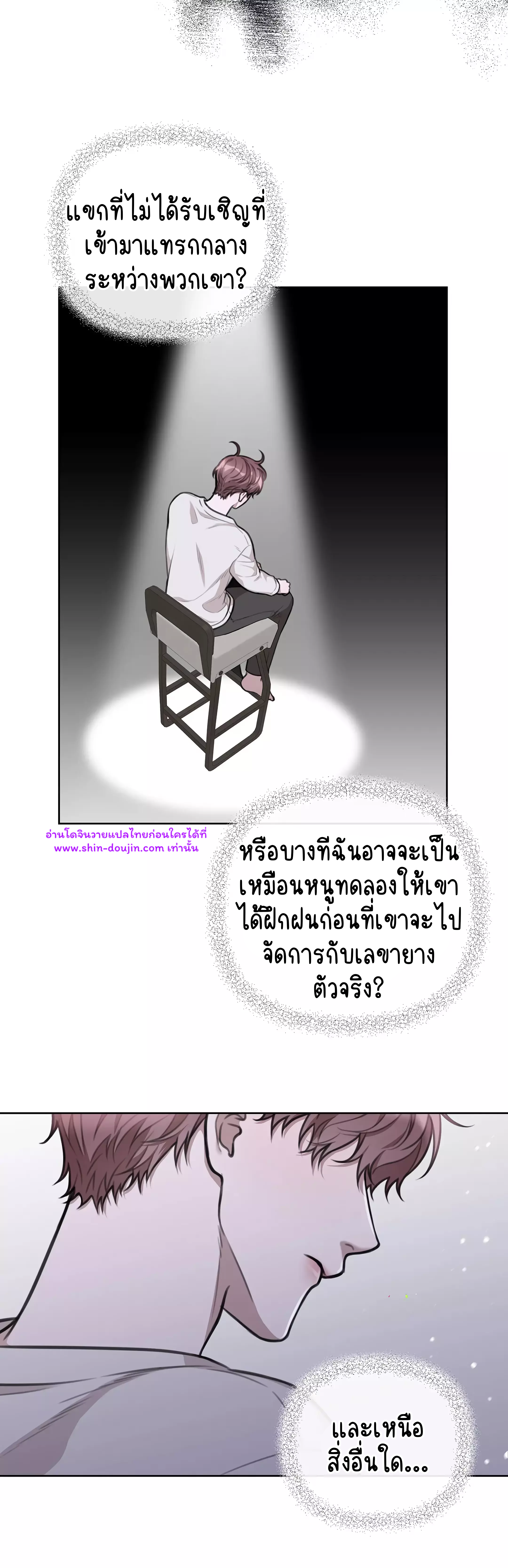 Secretary Jin’s Confinement Journal EP 23
